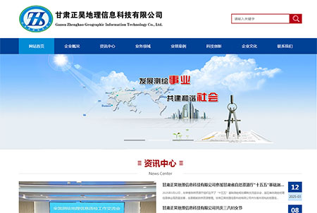 甘肅正昊地理信息科技有限公司網(wǎng)站